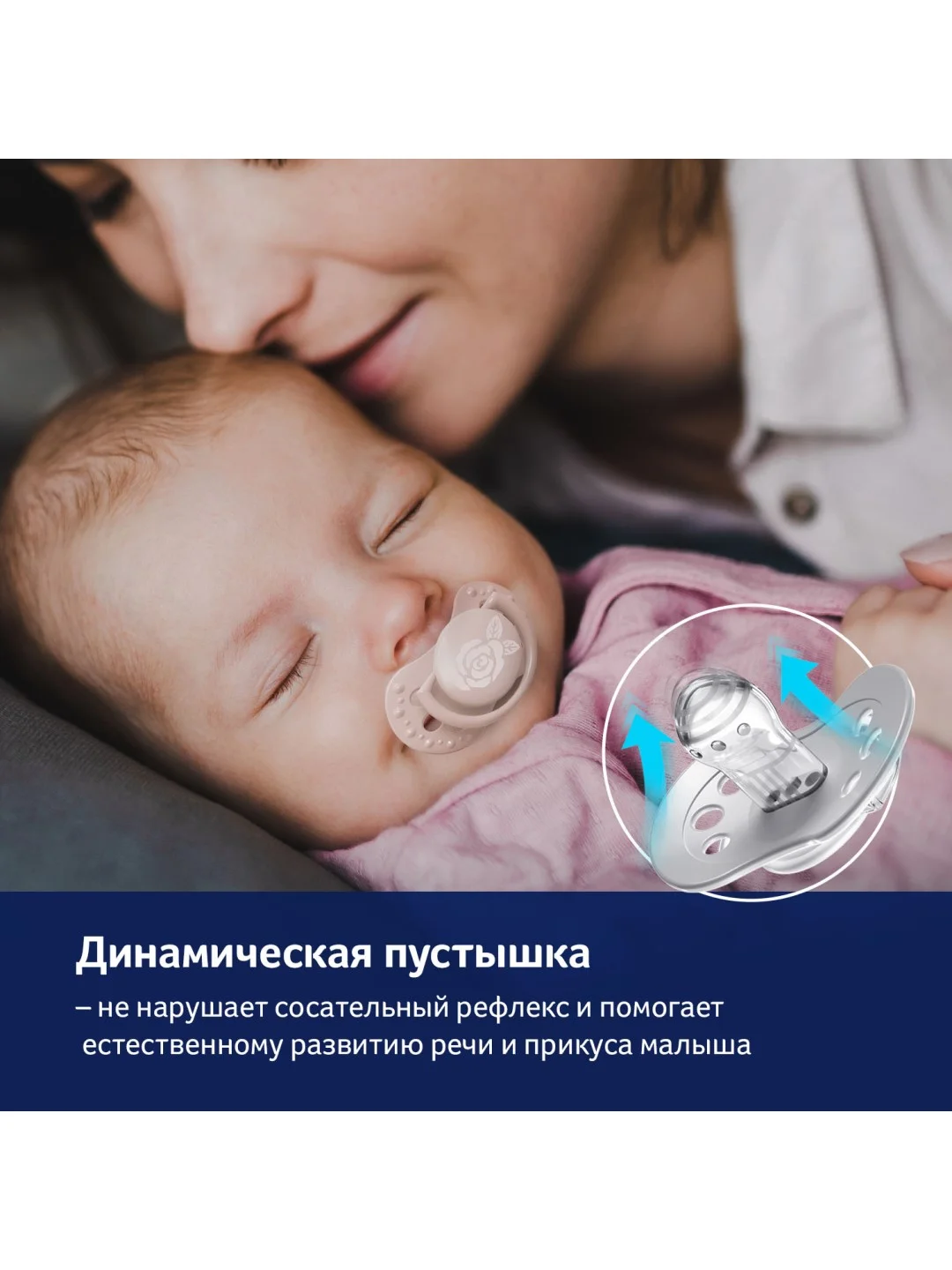 Голубой lovi Baby Shower Пустышка силиконовая динамическая 0-2 месяцев, 2 шт