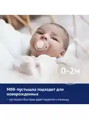 Голубой lovi Baby Shower Пустышка силиконовая динамическая 0-2 месяцев, 2 шт