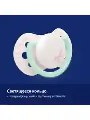 Голубой lovi Baby Shower Пустышка силиконовая динамическая 0-2 месяцев, 2 шт