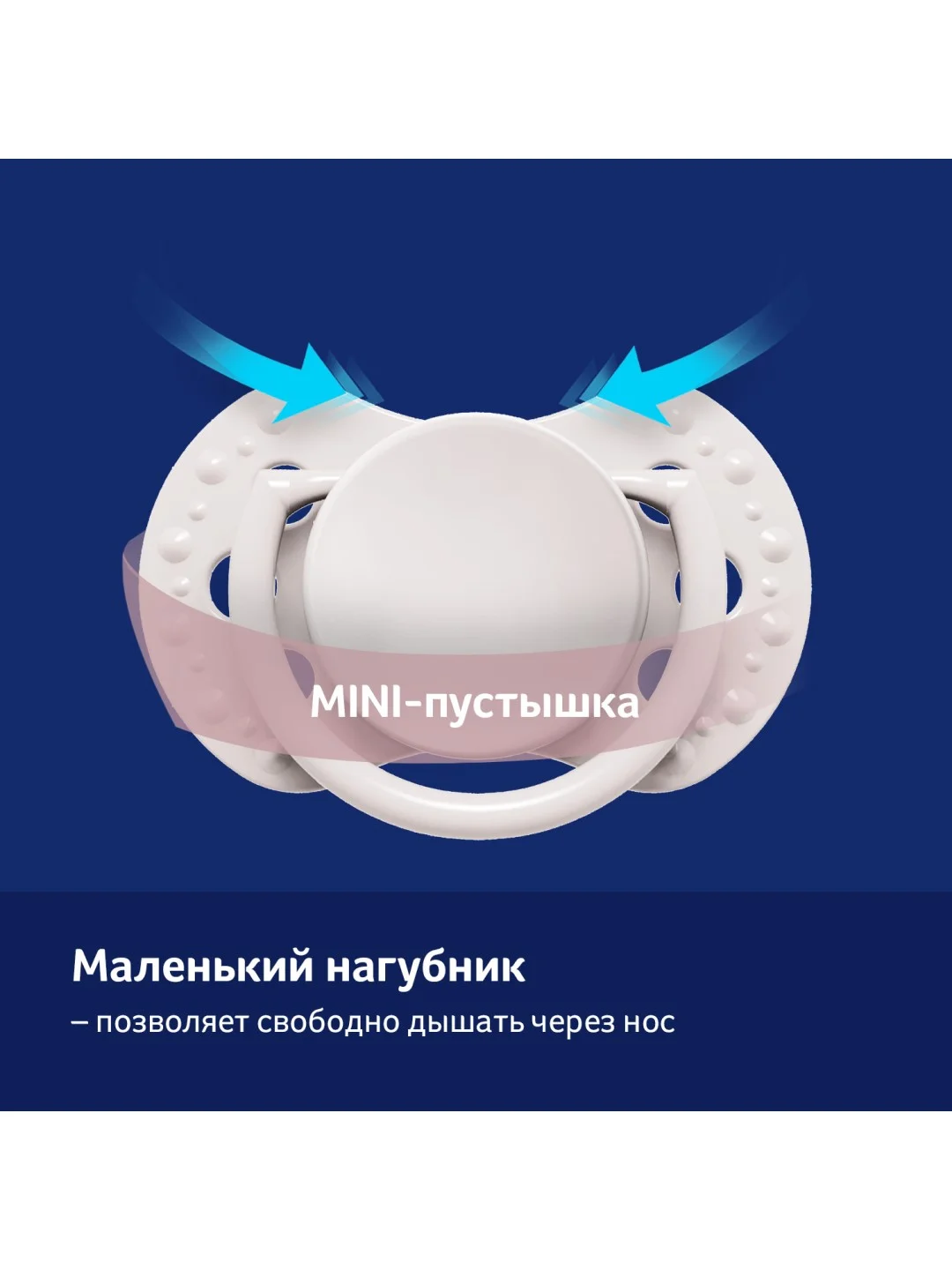 Голубой lovi Baby Shower Пустышка силиконовая динамическая 0-2 месяцев, 2 шт