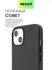 Черный чехол MagSafe для iPhone 13 кожаный BROSCORP с бортиком защитой камер микрофиброй, экокожа