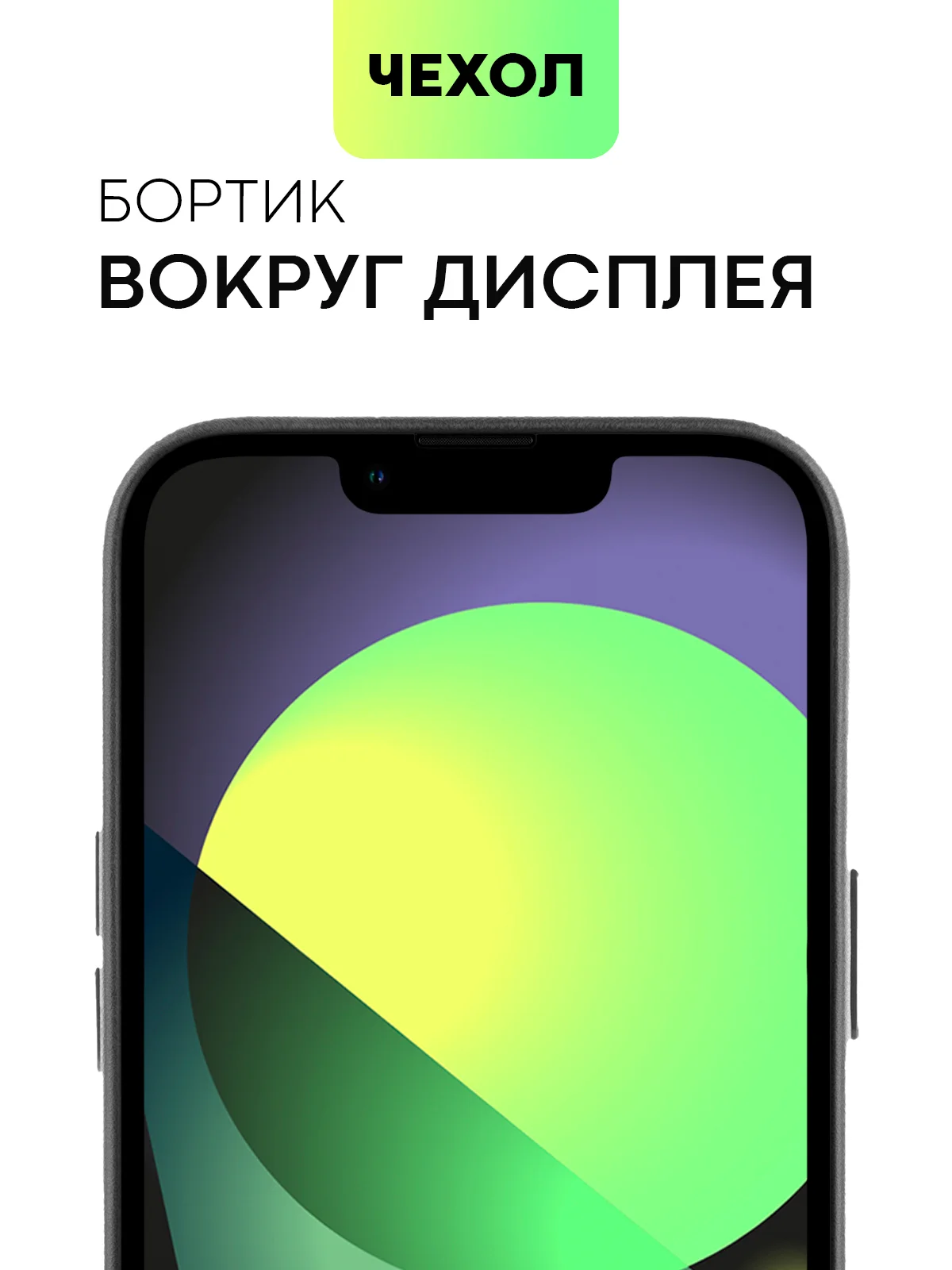 Черный чехол MagSafe для iPhone 13 кожаный BROSCORP с бортиком защитой камер микрофиброй, экокожа