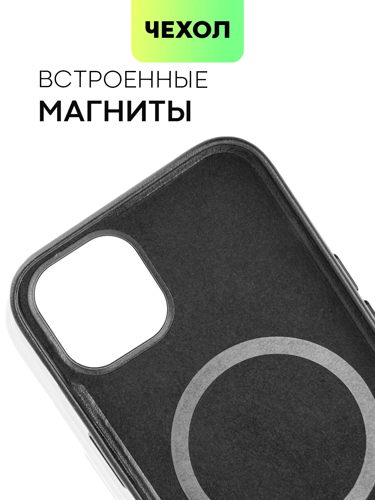Черный чехол MagSafe для iPhone 13 кожаный BROSCORP с бортиком защитой камер микрофиброй, экокожа