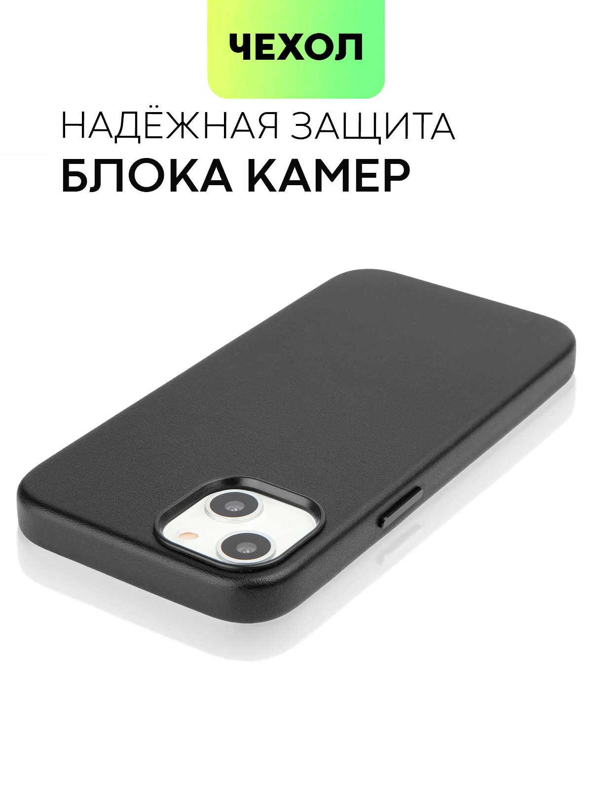 Черный чехол MagSafe для iPhone 13 кожаный BROSCORP с бортиком защитой камер микрофиброй, экокожа