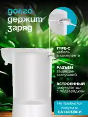 Дозатор для жидкого мыла, сенсорный, диспенсер для мыла 350 мл