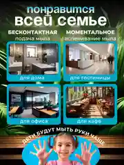 Дозатор для жидкого мыла, сенсорный, диспенсер для мыла 350 мл