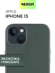 Тёмно-зелёный чехол MagSafe для iPhone 13 кожаный BROSCORP с бортиком защитой камер микрофиброй, экокожа