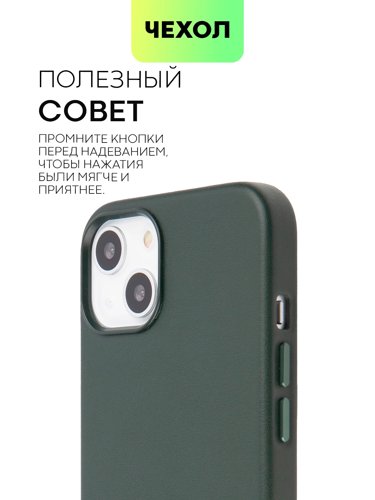 Тёмно-зелёный чехол MagSafe для iPhone 13 кожаный BROSCORP с бортиком защитой камер микрофиброй, экокожа