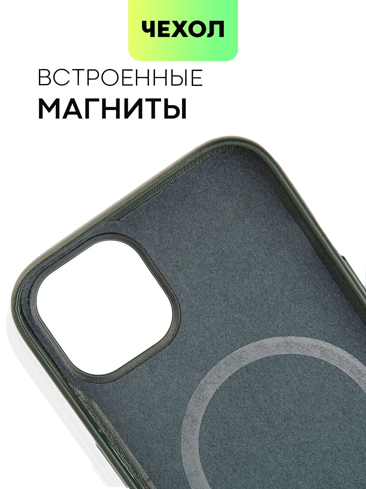 Тёмно-зелёный чехол MagSafe для iPhone 13 кожаный BROSCORP с бортиком защитой камер микрофиброй, экокожа