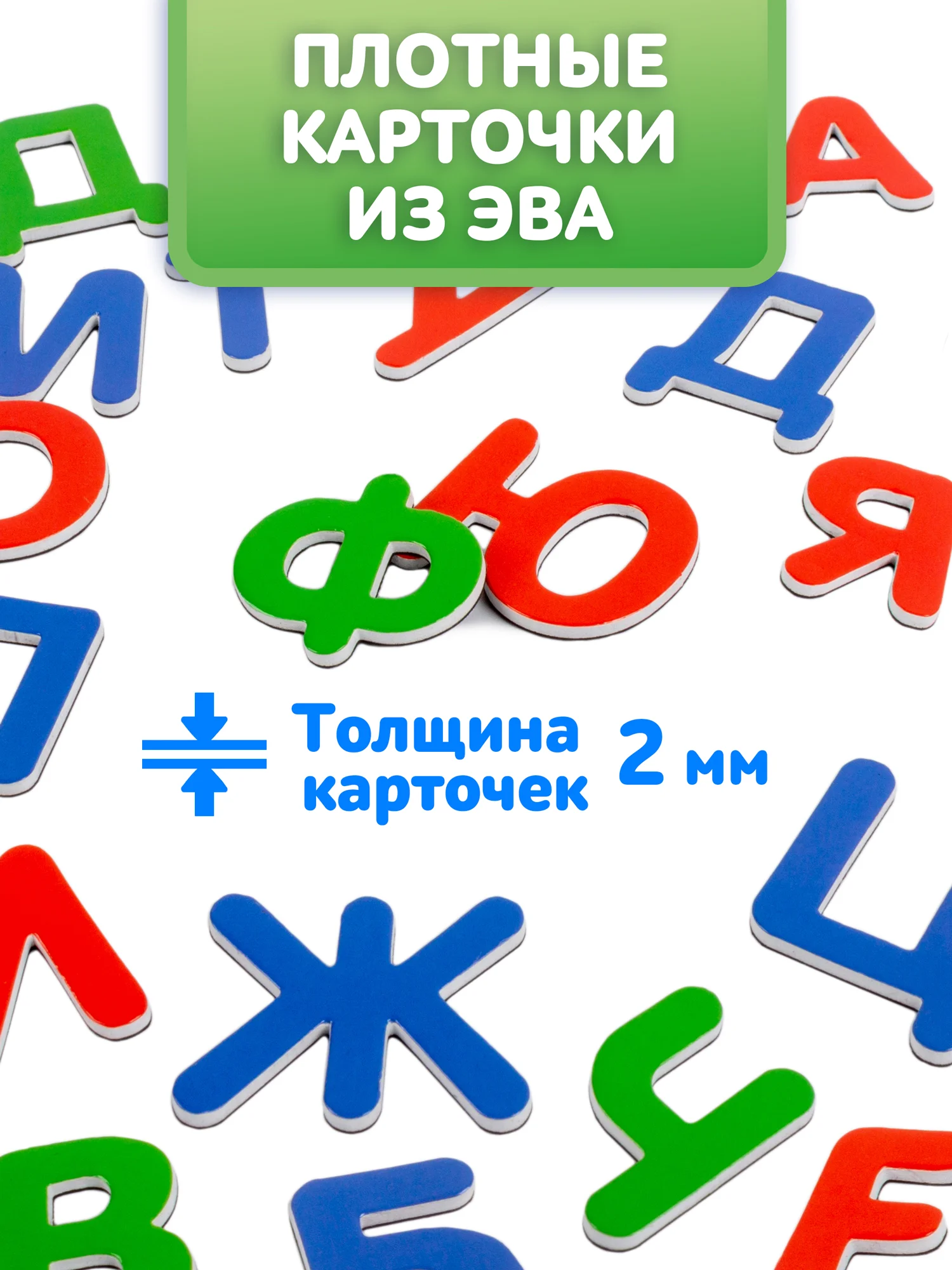 Касса букв "Дрофа-Медиа"