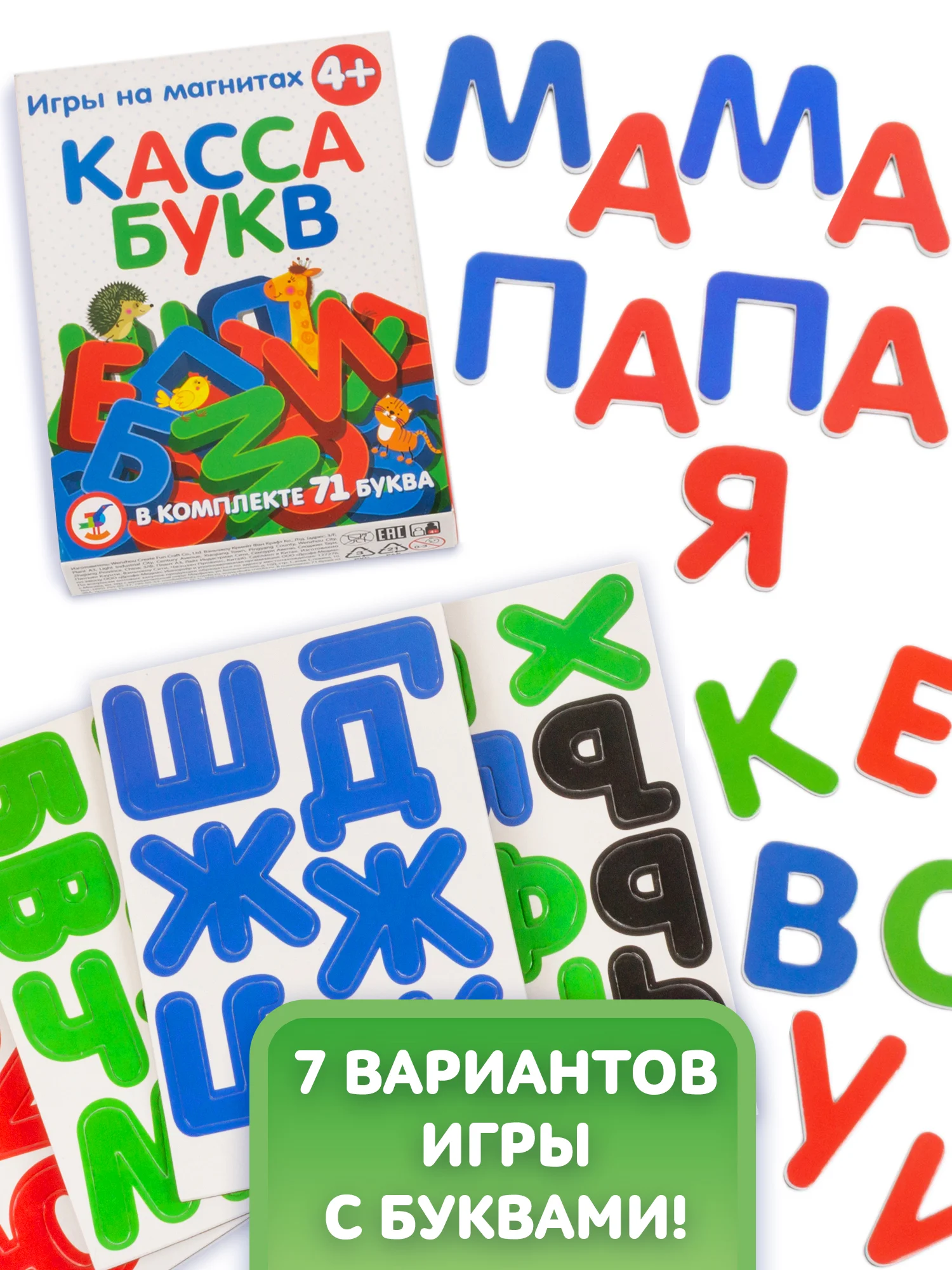 Касса букв "Дрофа-Медиа"