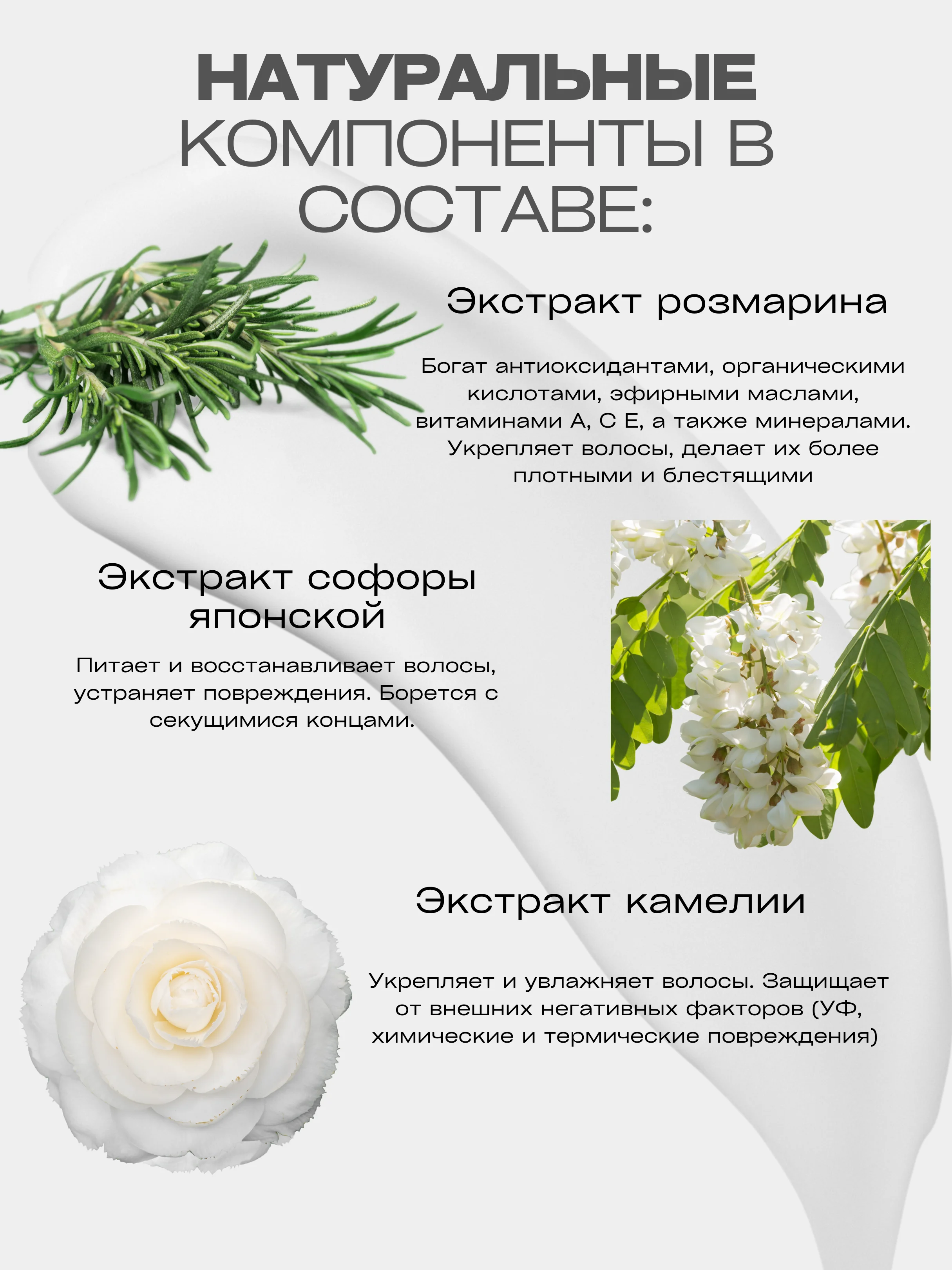 Маска-филлер для восстановления и увлажнения волос с экстрактом розмарина