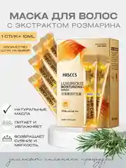 Маска-филлер для восстановления и увлажнения волос с экстрактом розмарина