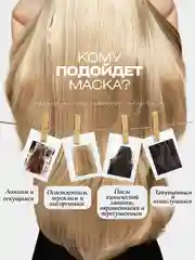 Маска-филлер для восстановления и увлажнения волос с экстрактом розмарина