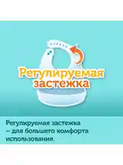 Бежевый canpol babies Bonjour Paris Нагрудник силиконовый с карманом