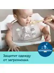 Бежевый canpol babies Bonjour Paris Нагрудник силиконовый с карманом