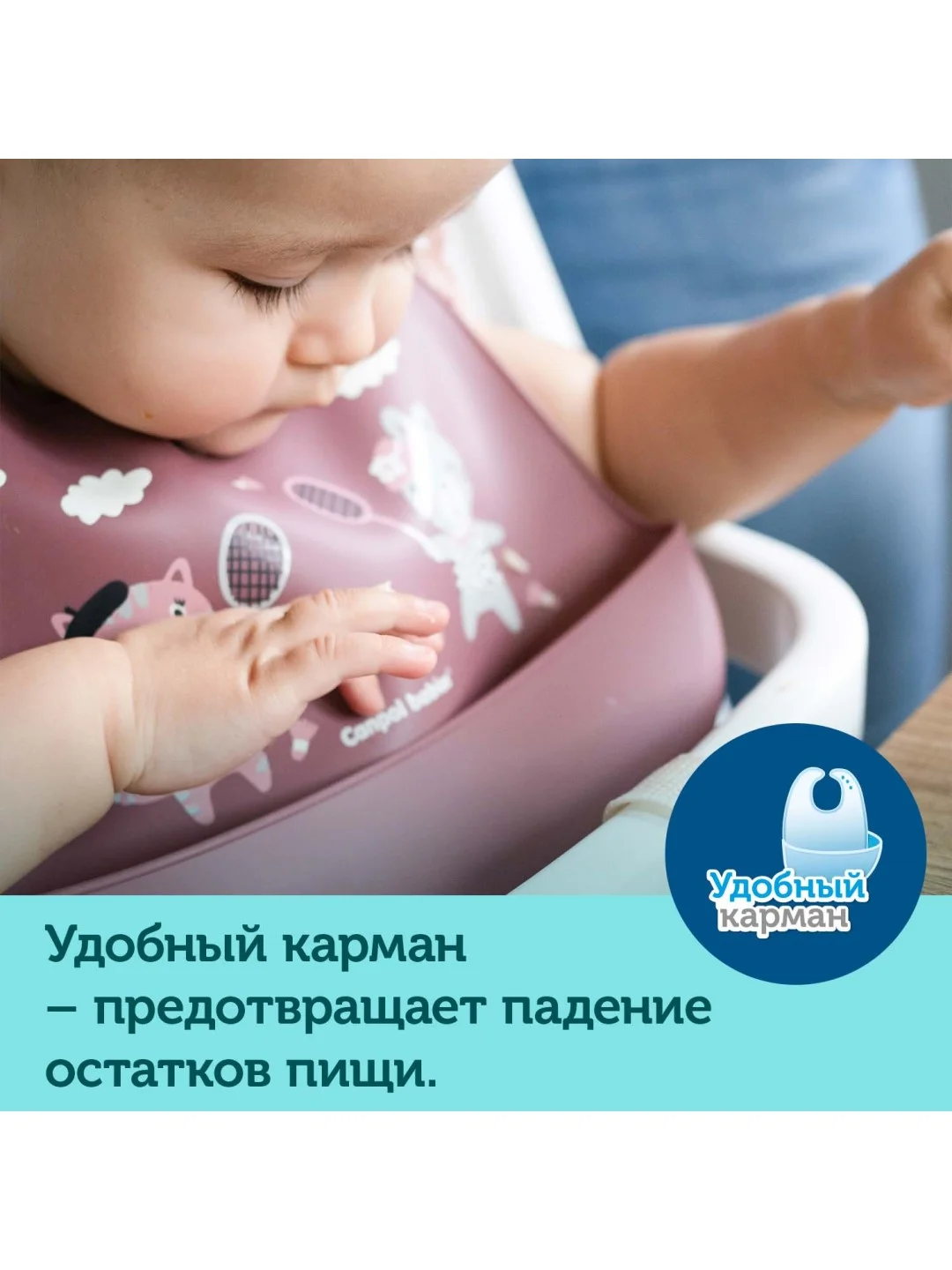 Бежевый canpol babies Bonjour Paris Нагрудник силиконовый с карманом