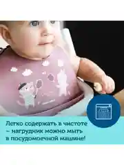 Бежевый canpol babies Bonjour Paris Нагрудник силиконовый с карманом