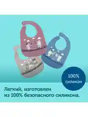 Бежевый canpol babies Bonjour Paris Нагрудник силиконовый с карманом