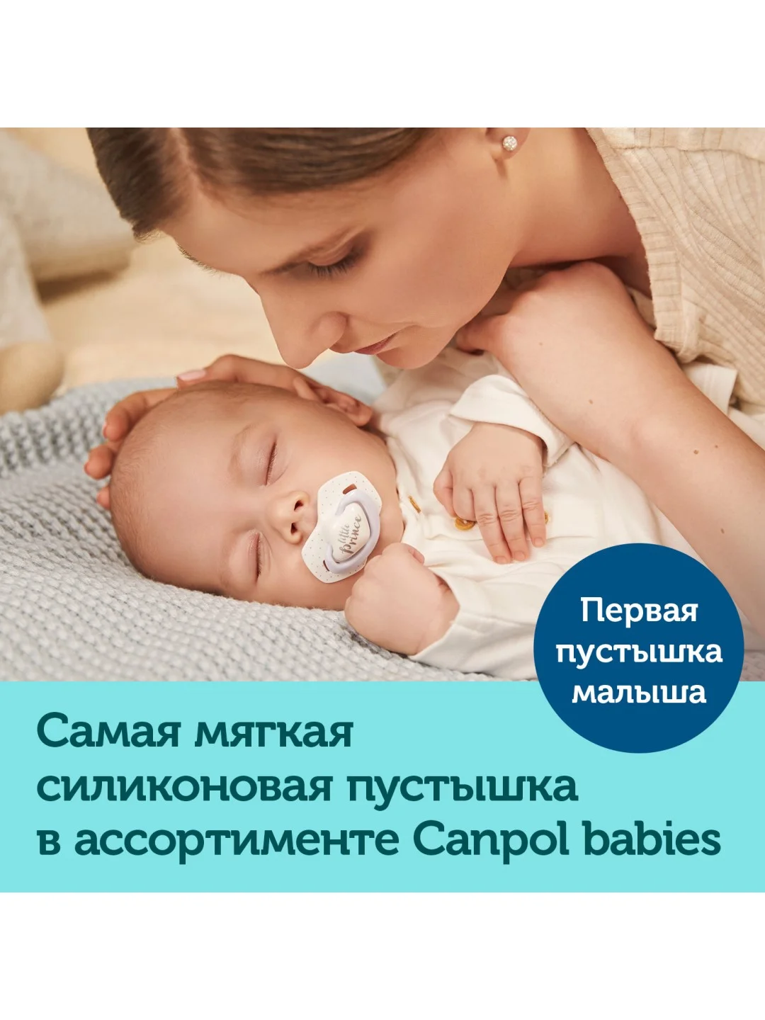 Голубой canpol Babies Royal baby Пустышка силиконовая симметричная 0-6 месяцев, 2 штуки