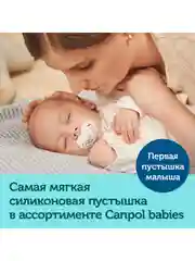 Голубой canpol Babies Royal baby Пустышка силиконовая симметричная 0-6 месяцев, 2 штуки