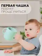 Мятный детская чашка для питья КАРТОФАН, силиконовая кружка с ручками небьющаяся, нескользящая