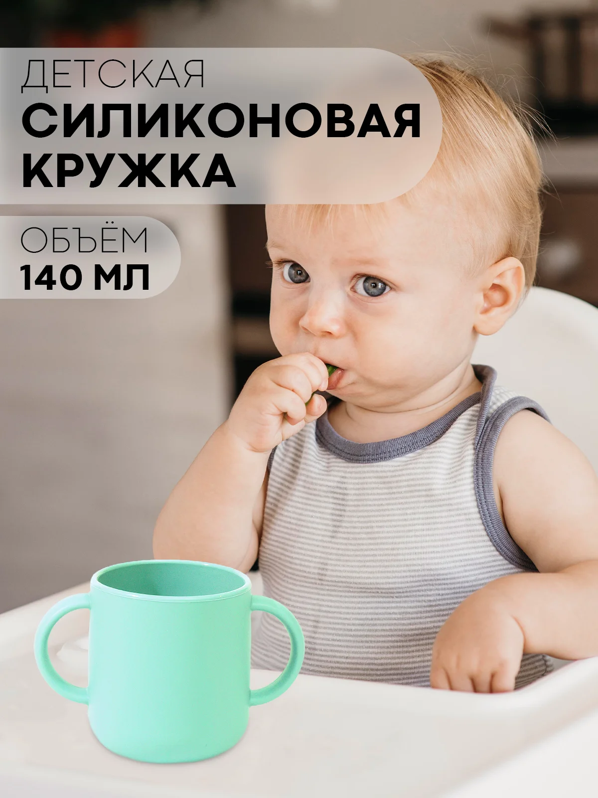 Горчичный детская чашка для питья КАРТОФАН, силиконовая кружка с ручками небьющаяся, нескользящая