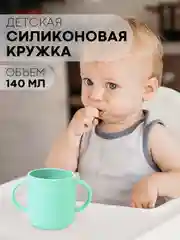 Горчичный детская чашка для питья КАРТОФАН, силиконовая кружка с ручками небьющаяся, нескользящая