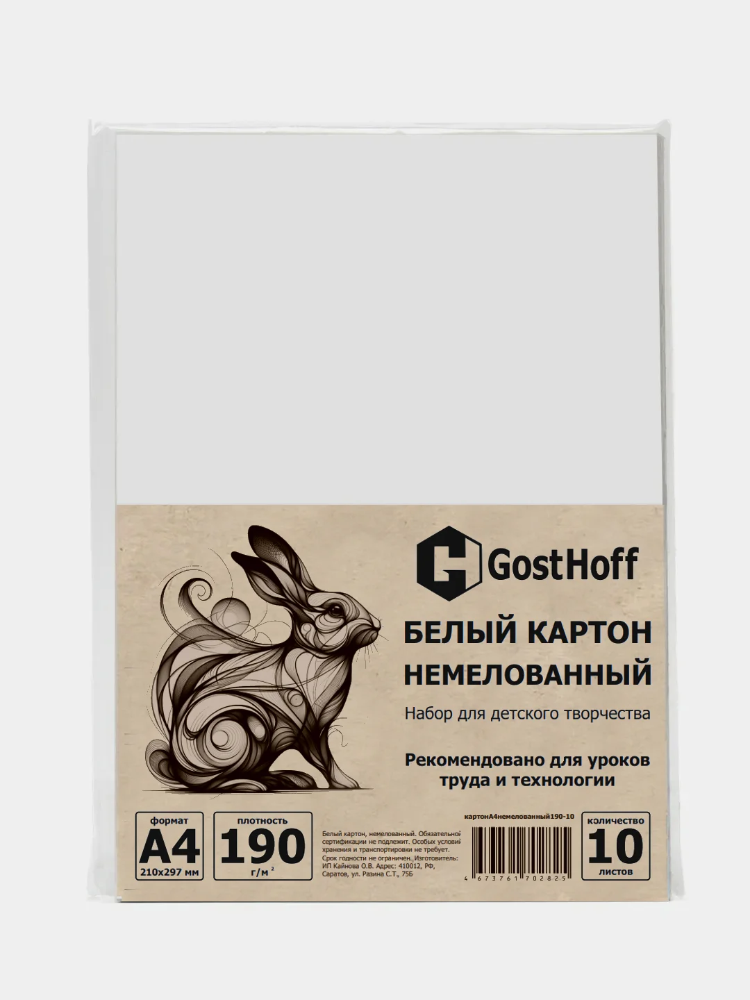 Белый белый картон А4 немелованный