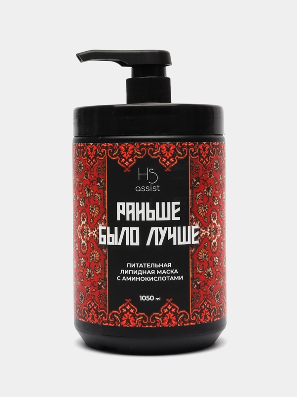 Питательная липидная маска для волос с аминокислотами "Раньше было лучше"