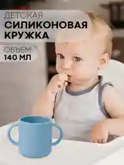 Горчичный детская чашка для питья КАРТОФАН, силиконовая кружка с ручками небьющаяся, нескользящая