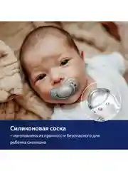 Бежевый lovi Harmony Пустышка силиконовая динамическая 3-6 месяцев, 2 штуки