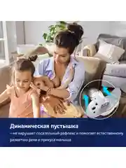 Бежевый lovi Harmony Пустышка силиконовая динамическая 3-6 месяцев, 2 штуки