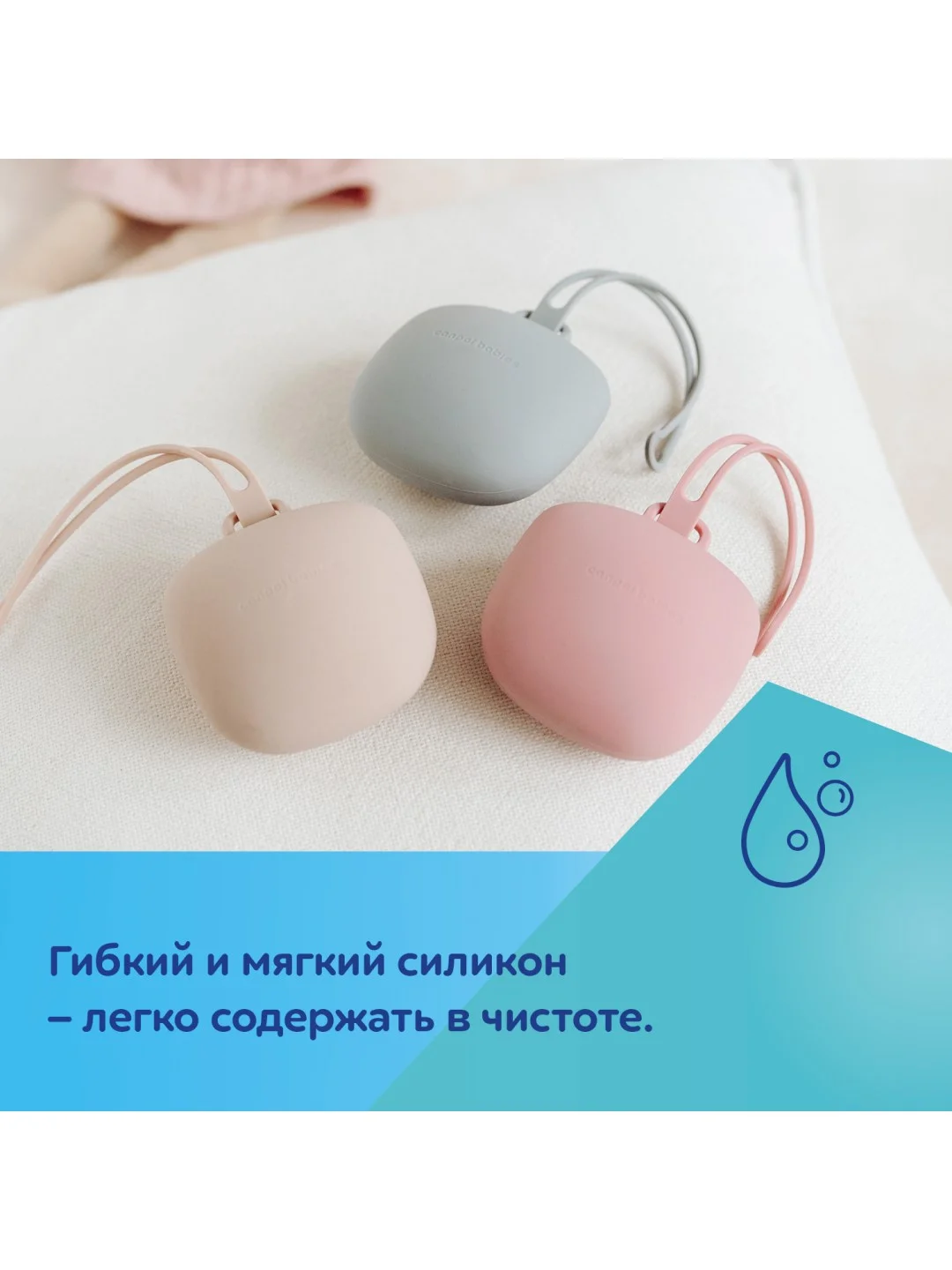 Бежевый canpol babies Силиконовый контейнер для пустышки