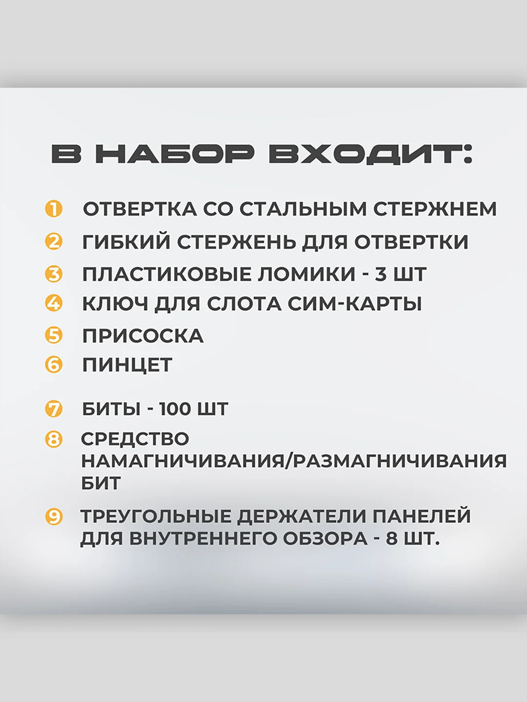 Отвертка для точных работ со сменными битами и инструментами 117 в 1