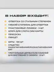 Отвертка для точных работ со сменными битами и инструментами 117 в 1