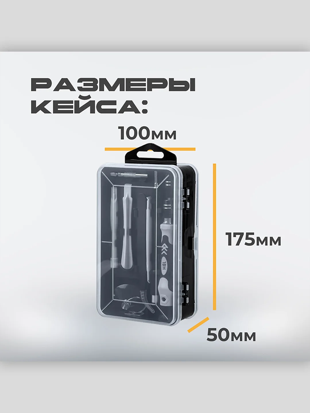 Отвертка для точных работ со сменными битами и инструментами 117 в 1
