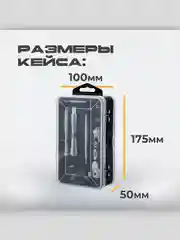 Отвертка для точных работ со сменными битами и инструментами 117 в 1