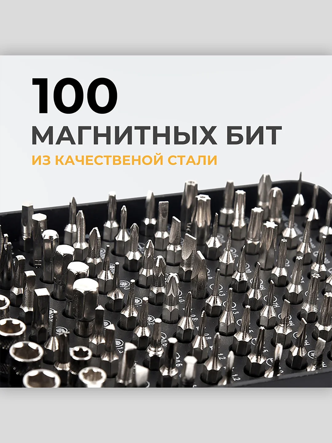 Отвертка для точных работ со сменными битами и инструментами 117 в 1