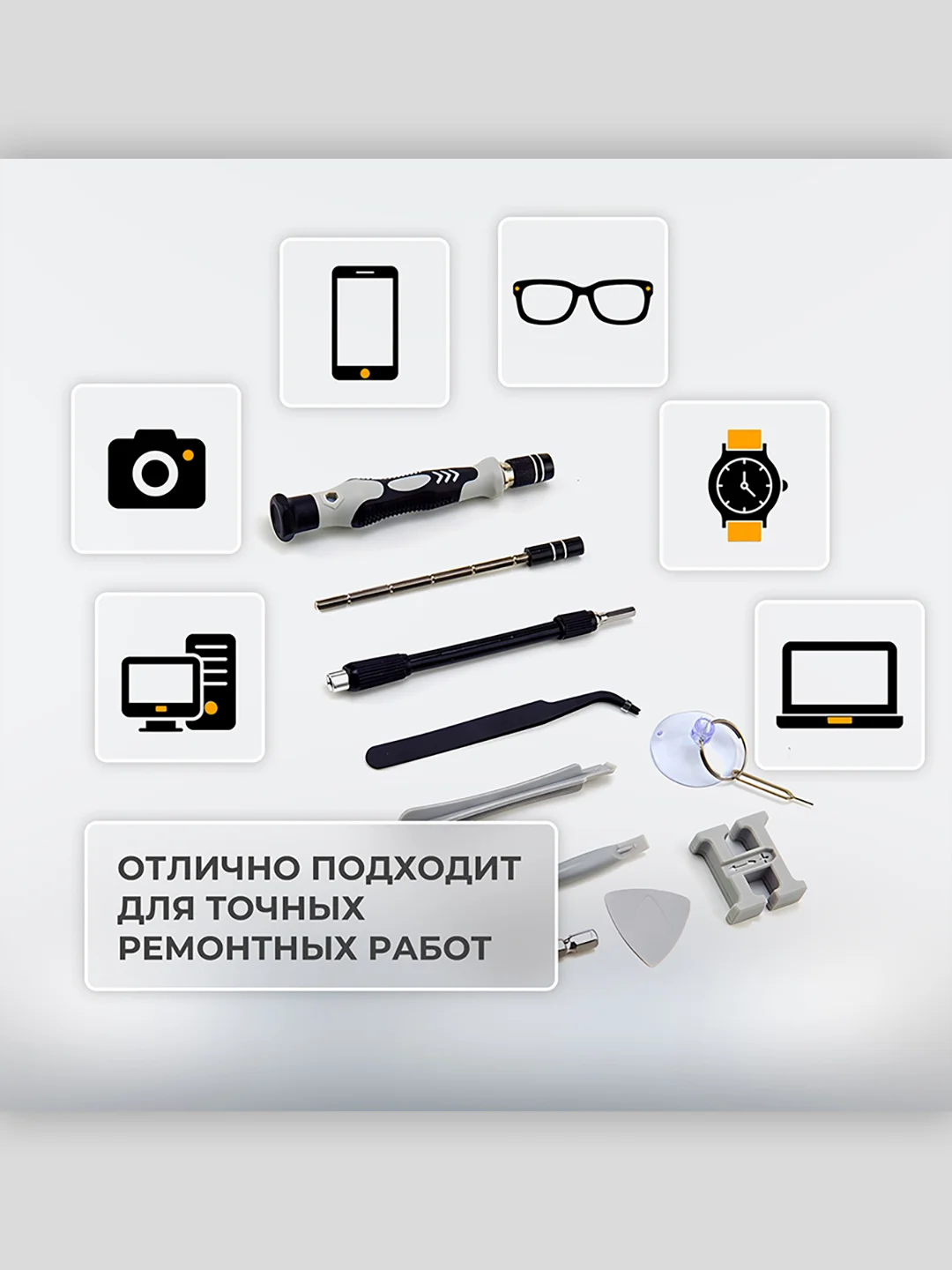 Отвертка для точных работ со сменными битами и инструментами 117 в 1