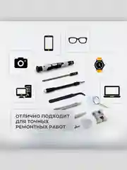 Отвертка для точных работ со сменными битами и инструментами 117 в 1