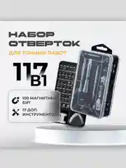 Отвертка для точных работ со сменными битами и инструментами 117 в 1