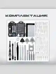 Отвертка для точных работ со сменными битами и инструментами 117 в 1