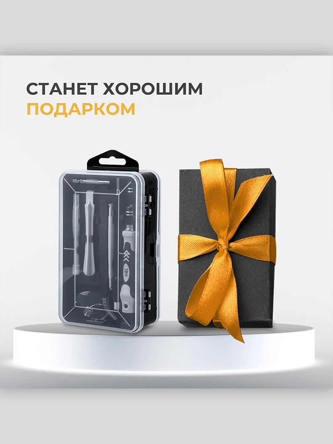 Отвертка для точных работ со сменными битами и инструментами 117 в 1