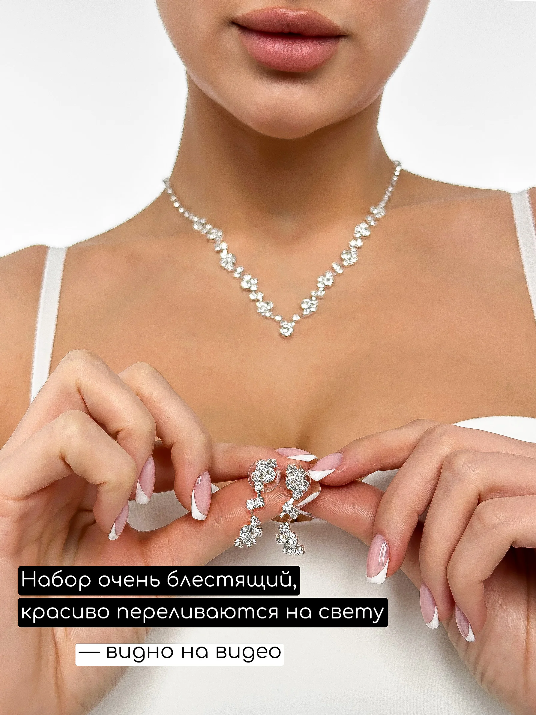 Серебряный набор бижутерии колье на шею украшение вечернее