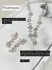 Серебряный набор бижутерии колье на шею украшение вечернее