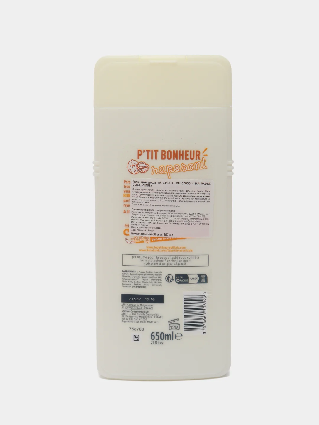 Le Petit Marseillais Гель для душа парфюмированный унисекс 650 ML Кокосовое масло