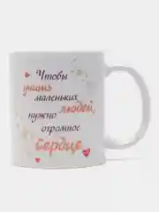 Кружка любимому учителю, кружка в подарок, с оригинальной надписью, 330 мл, 1 штука