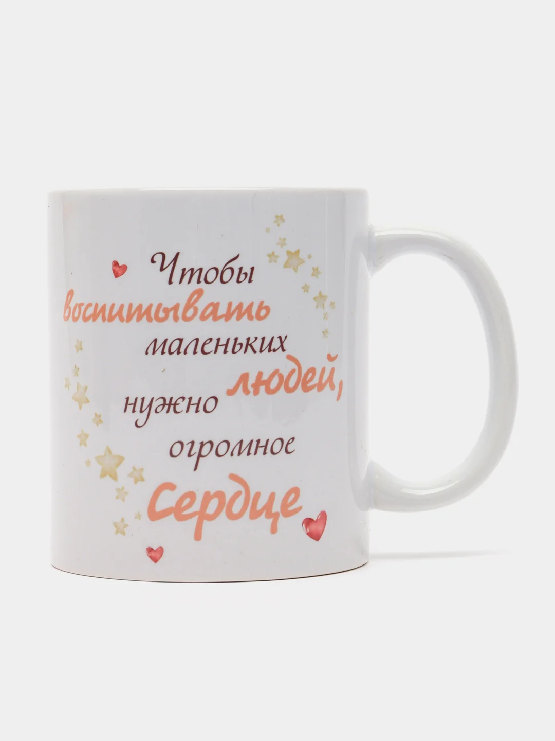 Кружка воспитателю, кружка в подарок с оригинальной надписью, 330 мл, 1 шт