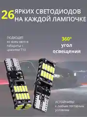 Белый габаритные светодиодные лампы T10 W5W и T15 W16W на задний ход,на габаритки, для салона